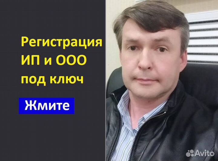 Регистрация ип Помогу открыть ип Открытие ип