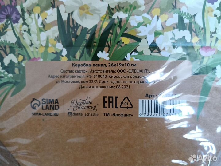 Коробка подароч. новая Сияй и притягивая взгляды