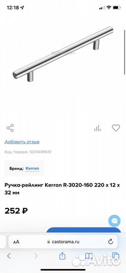 Мебельные ручки