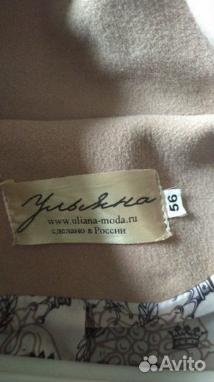 Пальто