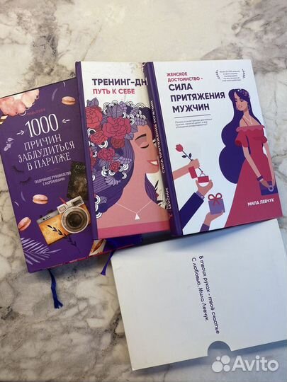 Книга Мила Левчук «Сила притяжения мужчин»