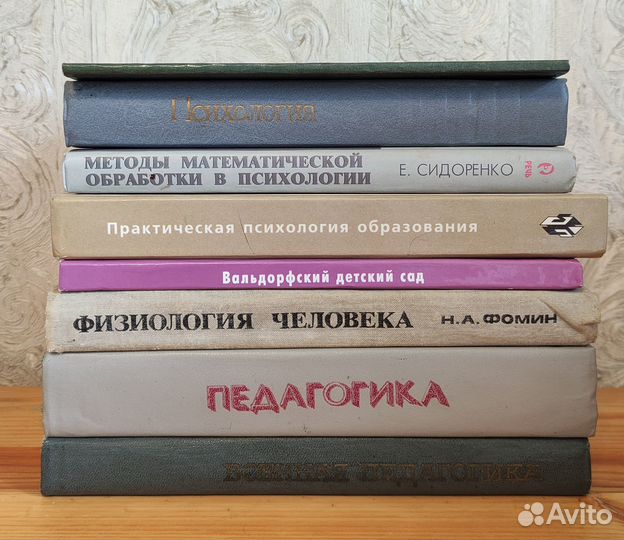 Книги и учебные пособия по педагогике и психологии