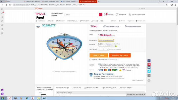 Будильники