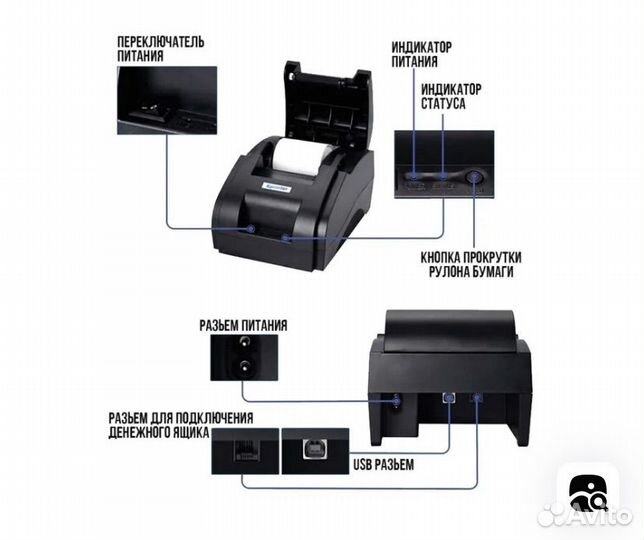 Термопринтер Xprinter XP-58IIZ