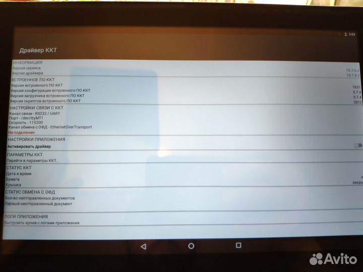 Сигма 150F Атол
