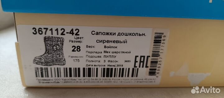 Валенки детские