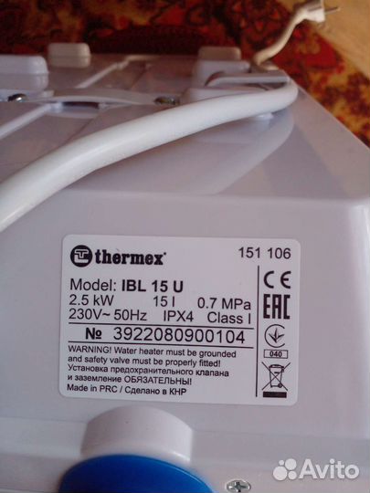 Водонагреватель электрический Termex IBL 15 U