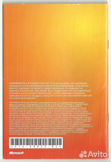 Диск Windows 7 (лицензия)