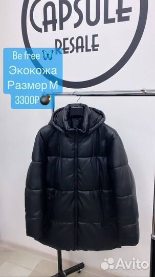 Куртка