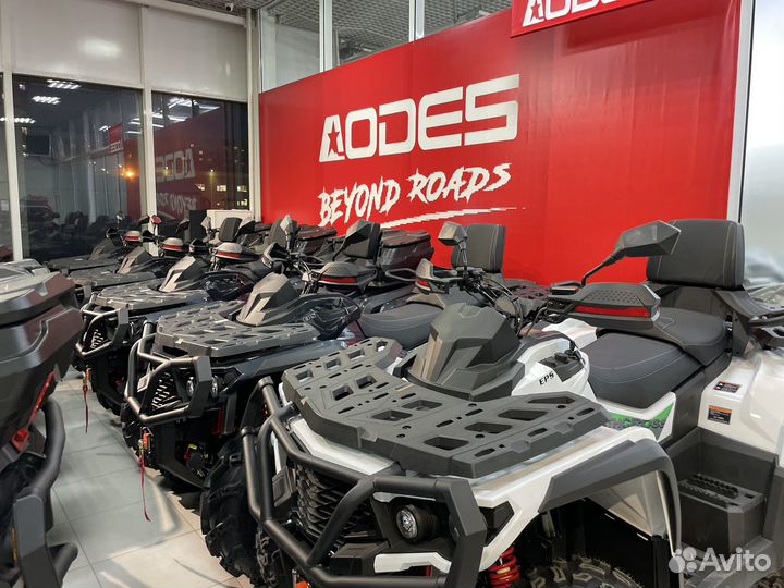 Квадроциклы aodes exclusive в наличии