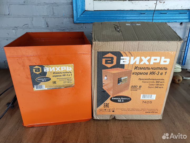 Измельчитель кормов вихрь ик 3 в 1