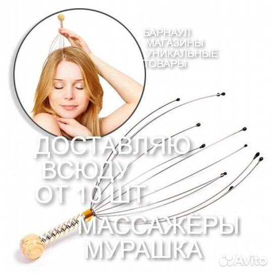 Массажёр мурашка антистресс