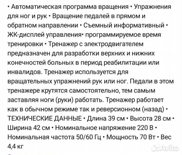 Велотренажер Mega-T150