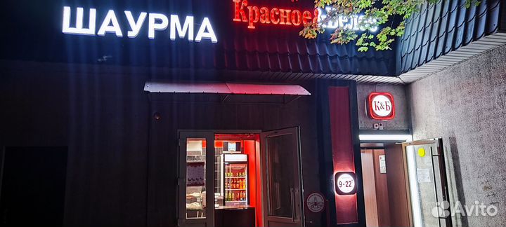 Готовый бизнес шаурма