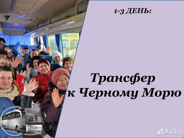 21июл24 Билеты в Тамань из Ижевска/хп2006056