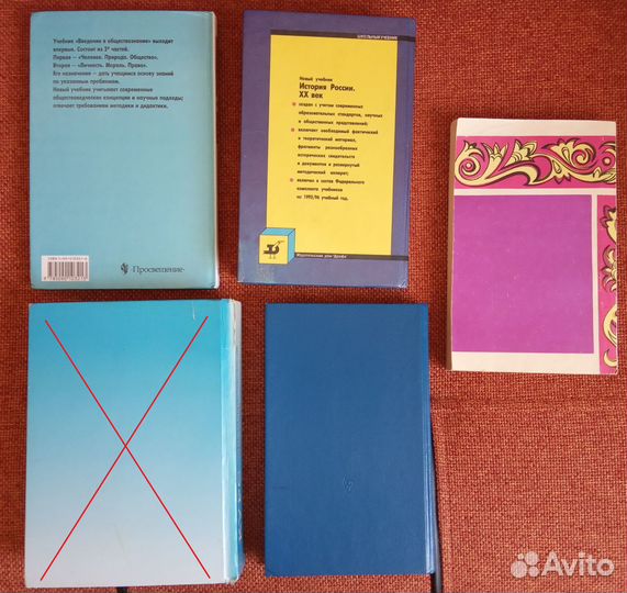 Учебник История Обществознание Литература и др