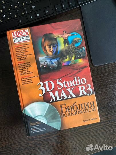 Книги по html Java script SEO 3D Studio Max PHP