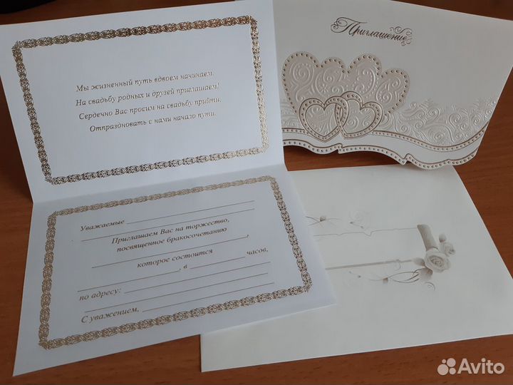Приглашения на свадьбу