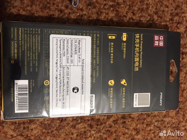 Аккумулятор усиленный