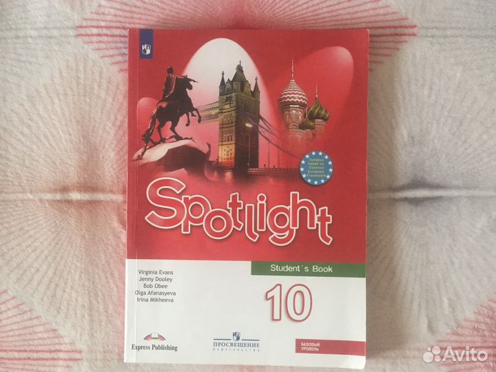 Английский язык (10 и 11 класс)