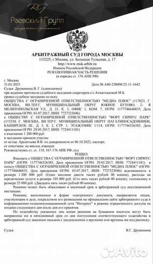 Банкротство юридических лиц