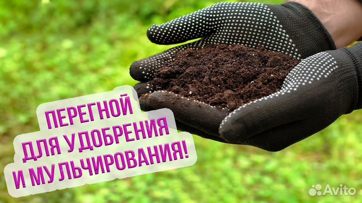 Перегной в мешках