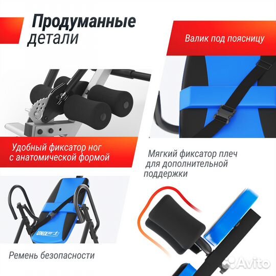 Инверсионный стол