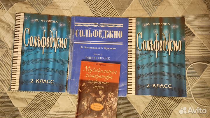 Учебники для музыкальной школы