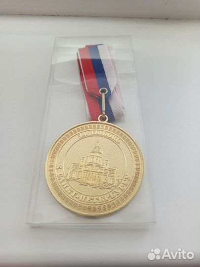 Медаль сувенирная 