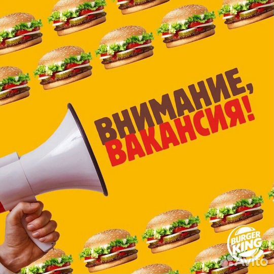 Работа в ресторане Бургер Кинг-без опыта работы