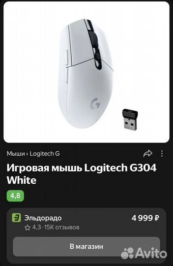 Беспроводная мышь logitech g 304