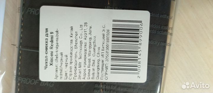 Xiaomi Redmi 9, 4/64 ГБ