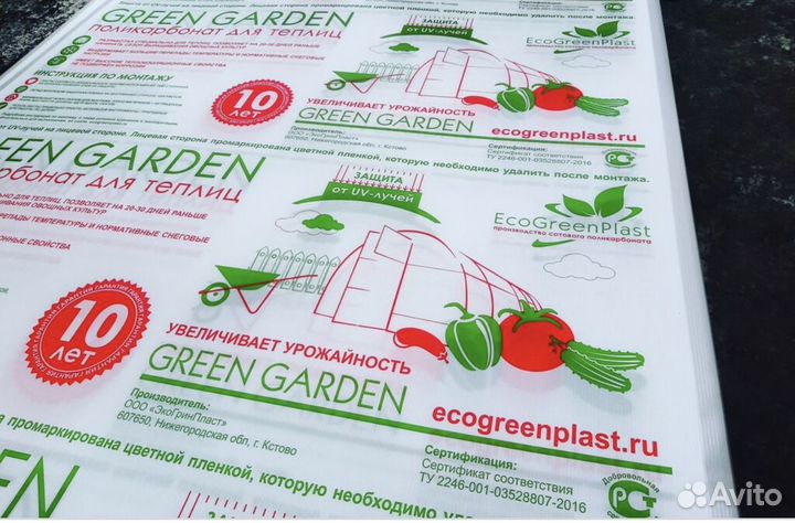 Поликарбонат