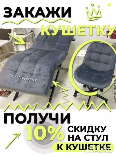 Анатомическая кушетка Квадрат без регулировок