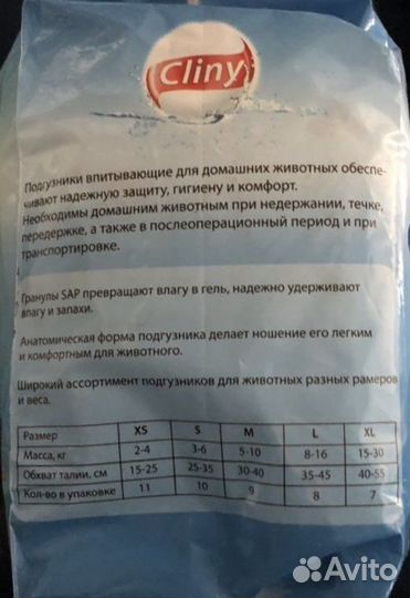 Памперсы (подгузники) для животных