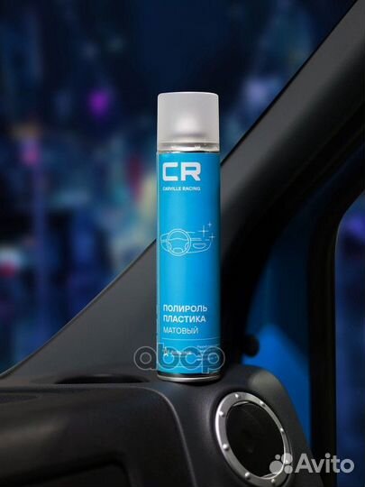 Полироль пластика CR, матовый, аэрозоль, 400 ml