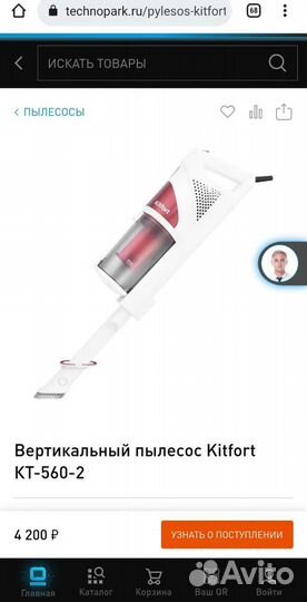 Пылесос вертикальный Kitfort kт-560-2 новый