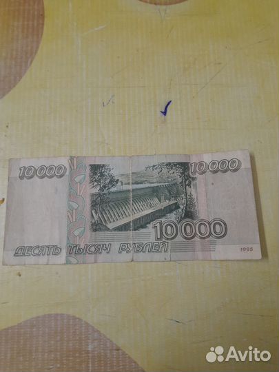Купюра 10000 1995 год