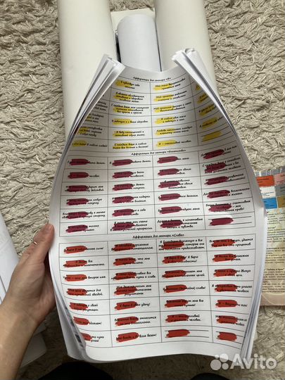 Карта желаний