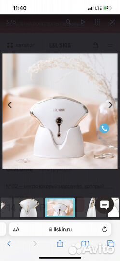 Микротоковый массажер для лица