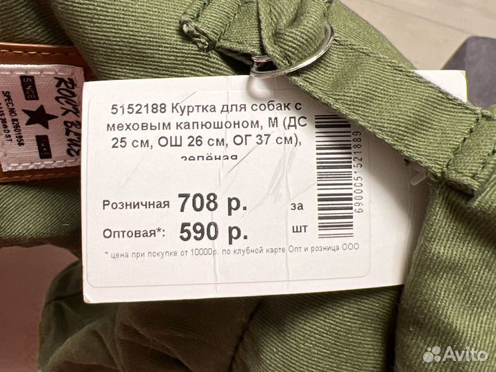 Куртка для собаки/кошки