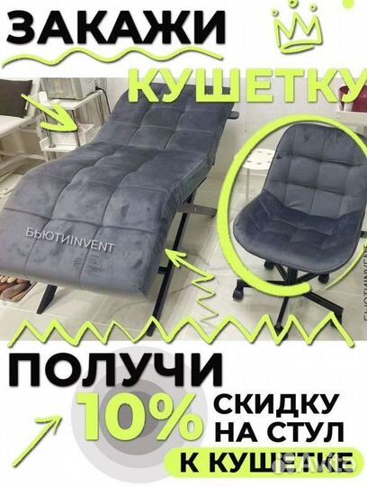 Анатомическая кушетка Квадрат без регулировок