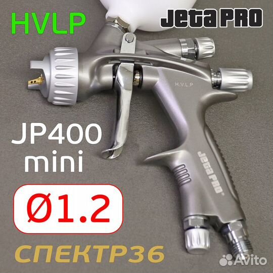 Мини-краскопульт jetapro JP400 hvlp 1,2мм с бачком