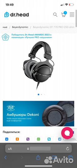 Проводные наушники deyerdynamik DT770 Pro