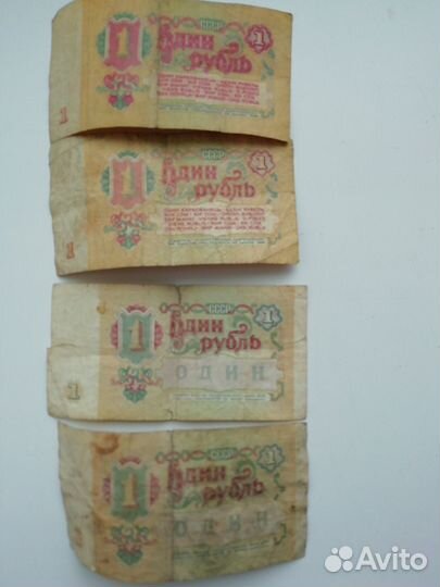 Бумажные деньги СССР 1961. 1991