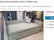 Dream land мебельная фабрика официальный