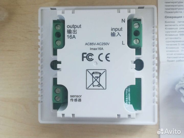 Термостат для электрических теплых полов MH1822