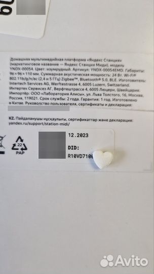 Яндекс Колонка Станция Миди