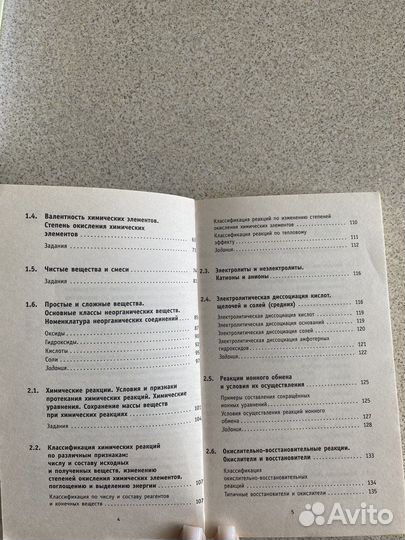 Учебники для подготовки к огэ по химии и биологии