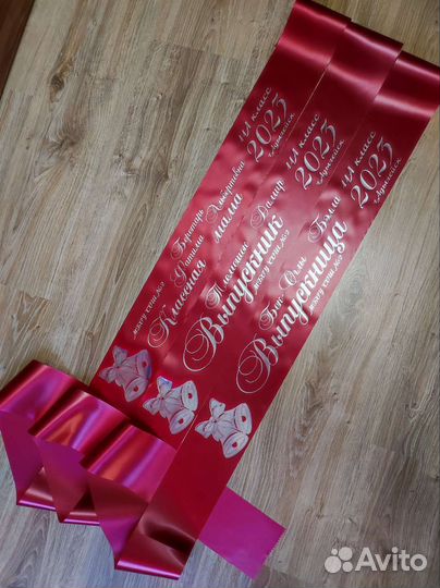 Лента первоклассника именные колокольчики